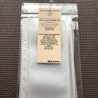 ムジルシリョウヒン(MUJI (無印良品))のオレンジさま♡(旅行用品)