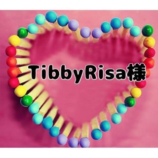 TibbyRisa様専用☆引き揃え糸(生地/糸)