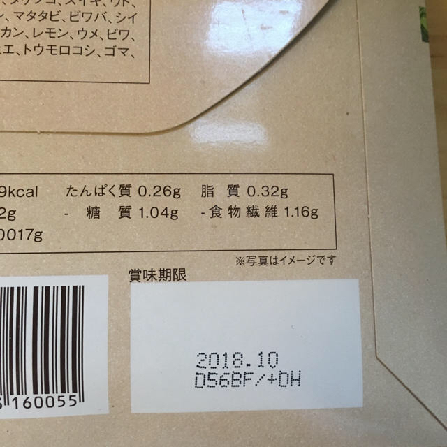 新品 未開封 スーパー酵素プラス 30袋 おまけ13本 43本 食品/飲料/酒の健康食品(その他)の商品写真