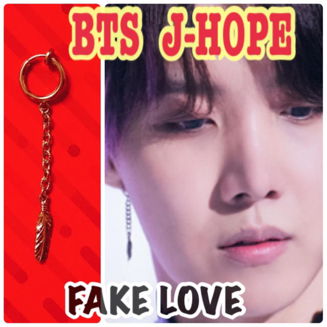 防弾少年団(BTS)(ボウダンショウネンダン)のBTS ホソク FAKE  LOVE mv着用 フェザーピアスorイヤリング レディースのアクセサリー(ピアス)の商品写真