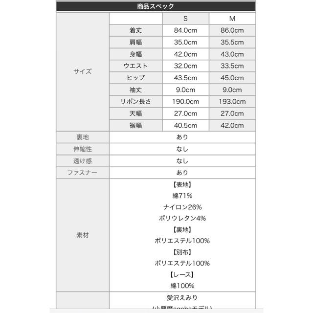 EmiriaWiz(エミリアウィズ)のエミリアウィズ  ネット完売 レディースのワンピース(ミニワンピース)の商品写真