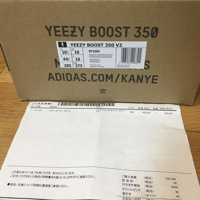 adidas(アディダス)のYEEZY BOOST 350 V2 BY1604 オレオ 28.5 メンズの靴/シューズ(スニーカー)の商品写真