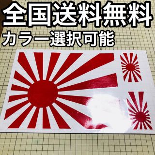 【全国送料無料】日章旗 旭日旗 ステッカー 給油口 バイオレットラメ(車外アクセサリ)