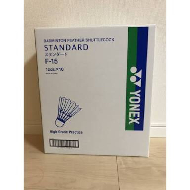 Yonex 限定値下げ6月25日まで最安値 バドミントンシャトル スタンダード3番の通販 By Riya ヨネックスならラクマ