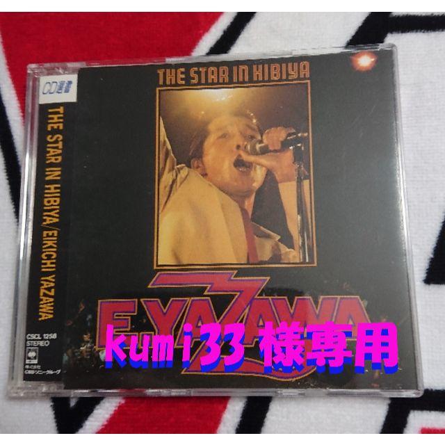 矢沢永吉DVD 1976 THE STAR IN HIBIYA+spbgp44.ru