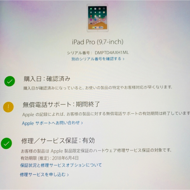 iPad(アイパッド)のkan様専用！iPadPro 9.7インチ 128GB Wi-Fiモデル  スマホ/家電/カメラのPC/タブレット(タブレット)の商品写真