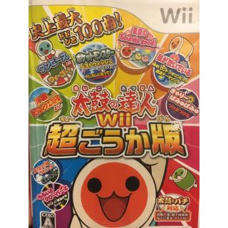 ウィー(Wii)の太鼓の達人wii超ごうか版(家庭用ゲームソフト)