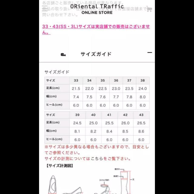 ORiental TRaffic(オリエンタルトラフィック)のオリエンタルトラフィック パンプス レディースの靴/シューズ(ハイヒール/パンプス)の商品写真