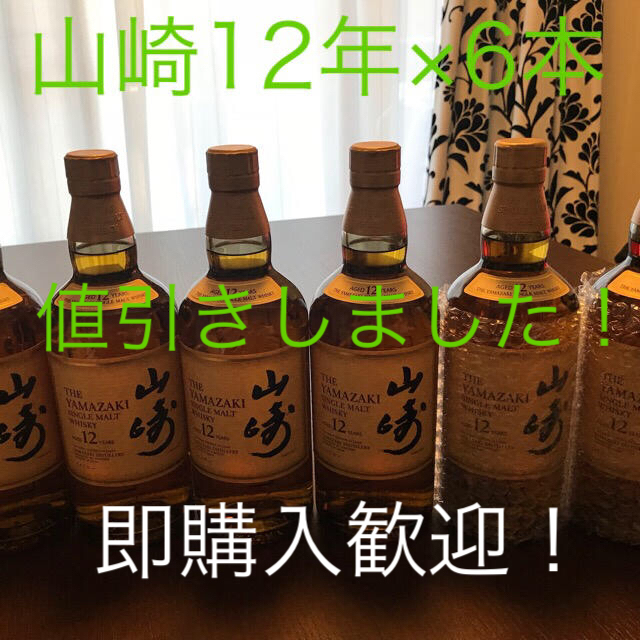 新製品情報も満載 サントリー - 山崎12年 ❗️6本セット❗️単価19000❗️値引きしました❗️ ウイスキー 新製品情報も満載 サントリー - 山崎12年 ❗️6本セット❗️単価19000❗️値引きしました❗️ ウイスキー