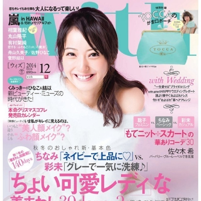 TOCCA(トッカ)の★未使用★TOCCA ビジュー がま口 ポーチ 雑誌付録 レディースのファッション小物(ポーチ)の商品写真