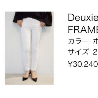 ドゥーズィエムクラス(DEUXIEME CLASSE)のFRAME フレームデニムクロップドスキニー 27(スキニーパンツ)