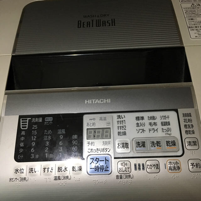 日立(ヒタチ)のHITACHI 洗濯乾燥機 BW-D9LV（洗濯9kg/乾燥6kg） スマホ/家電/カメラの生活家電(洗濯機)の商品写真