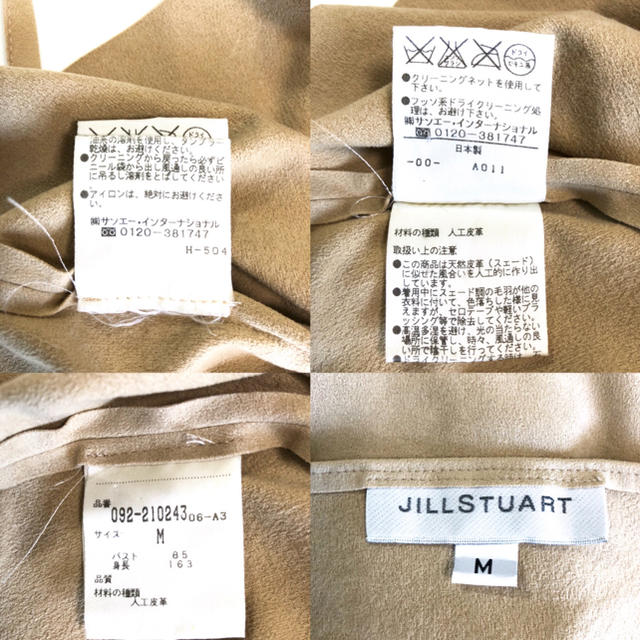 JILLSTUART(ジルスチュアート)のスエード フリルキャミソール レディースのトップス(キャミソール)の商品写真