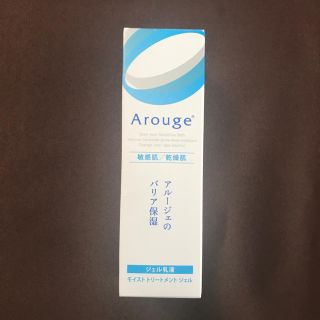 アルージェ(Arouge)のアルージェ ジェル乳液(乳液/ミルク)