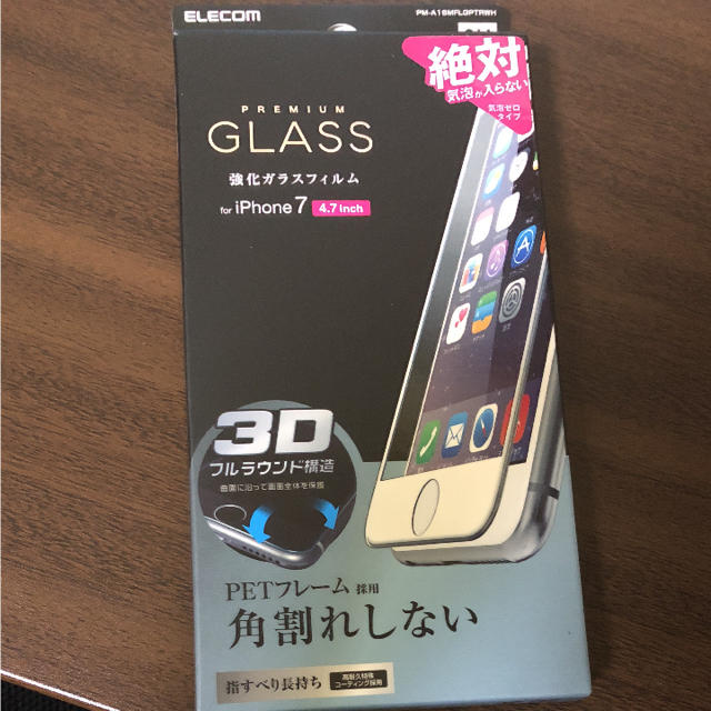 ELECOM(エレコム)の【強化ガラスフィルム・ホワイト★角割れしない】iPhone7/iPhone8★ スマホ/家電/カメラのスマホアクセサリー(保護フィルム)の商品写真