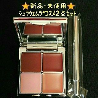 シュウウエムラ(shu uemura)の専用です!!【新品･ケース傷あり】シュウウエムラリップパレット&リップブラシ➕α(その他)