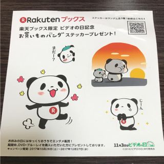 ラクテン(Rakuten)の楽天　お買い物パンダ　ステッカー　ビデオの日記念(キャラクターグッズ)