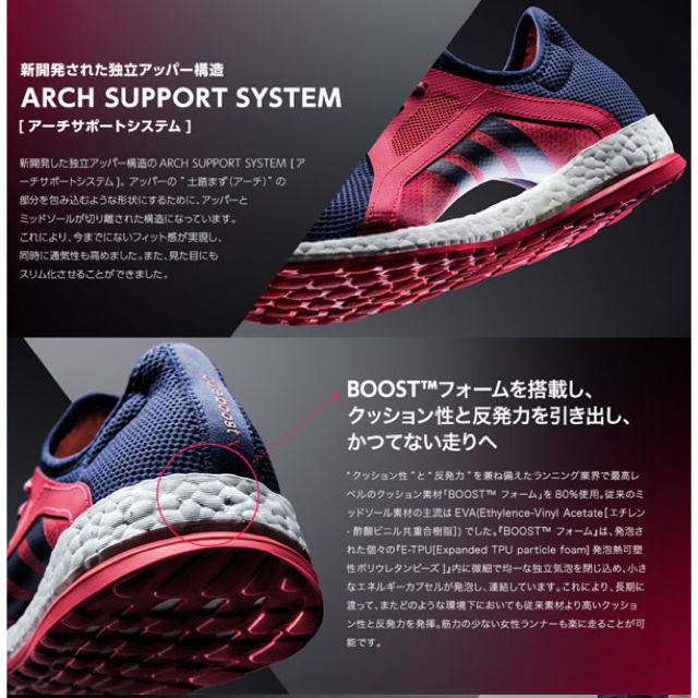 adidas(アディダス)の激安！adidas ピュアブースト ランニングシューズ レディースの靴/シューズ(スニーカー)の商品写真
