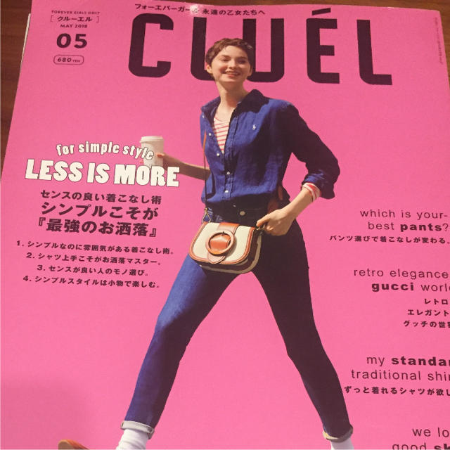 CLUEL クルーエル 2冊セット エンタメ/ホビーの雑誌(ファッション)の商品写真