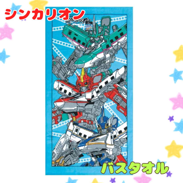 Takara Tomy(タカラトミー)の新幹線変形ロボ シンカリオン バスタオル フェイスタオル セット エンタメ/ホビーのアニメグッズ(タオル)の商品写真