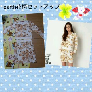 アースミュージックアンドエコロジー(earth music & ecology)の最終値下早い者勝ち花柄セットアップ(トレーナー/スウェット)