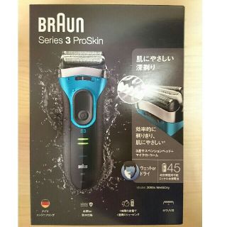 ブラウン(BRAUN)の【たらちゃん様専用】【新品・未開封】ブラウン 3080s-B-Set      (メンズシェーバー)