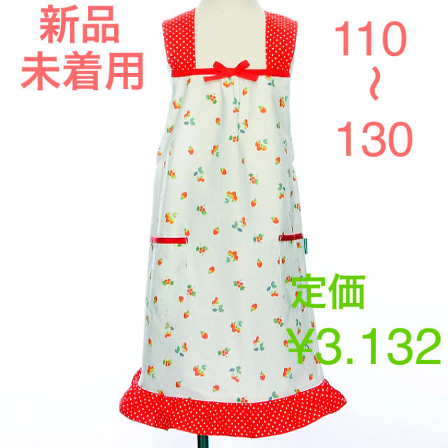 Afternoontea イチゴ柄キッズエプロンの通販 By Shop アフタヌーンティーならラクマ Afternoontea イチゴ柄キッズエプロンの通販 By Shop アフタヌーンティーならラクマ