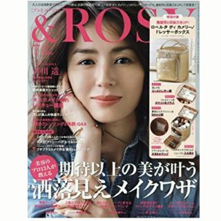 タカラジマシャ(宝島社)の&ROSY(アンドロージー) 2018年 7 月号 本誌(ファッション)