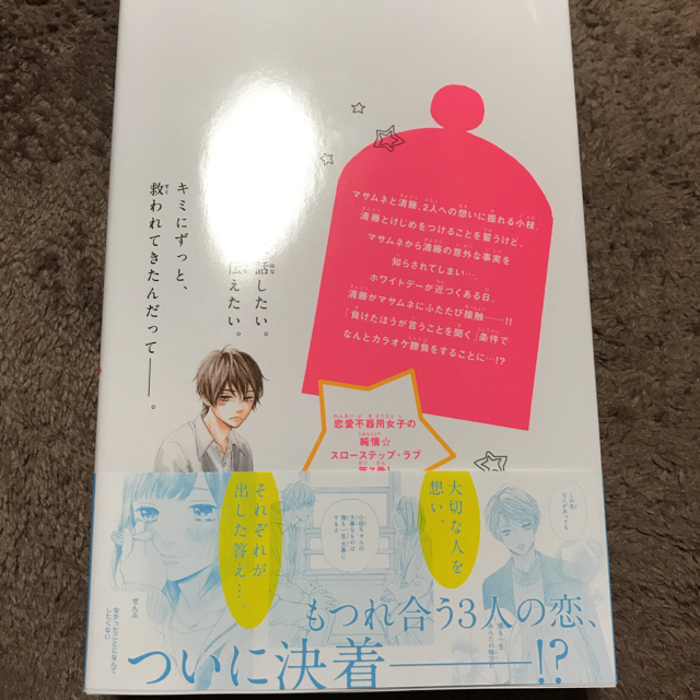 講談社(コウダンシャ)の「花野井くんと恋の病 1」&「きみはかわいい女の子 7」専用商品 エンタメ/ホビーの漫画(少女漫画)の商品写真