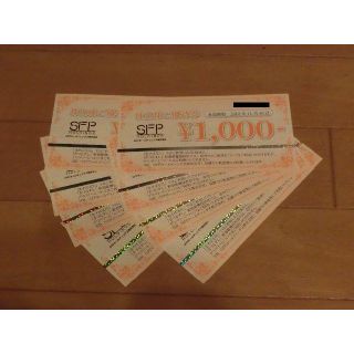 【最新・送料無料】SFP株主優待券8,000円分(レストラン/食事券)