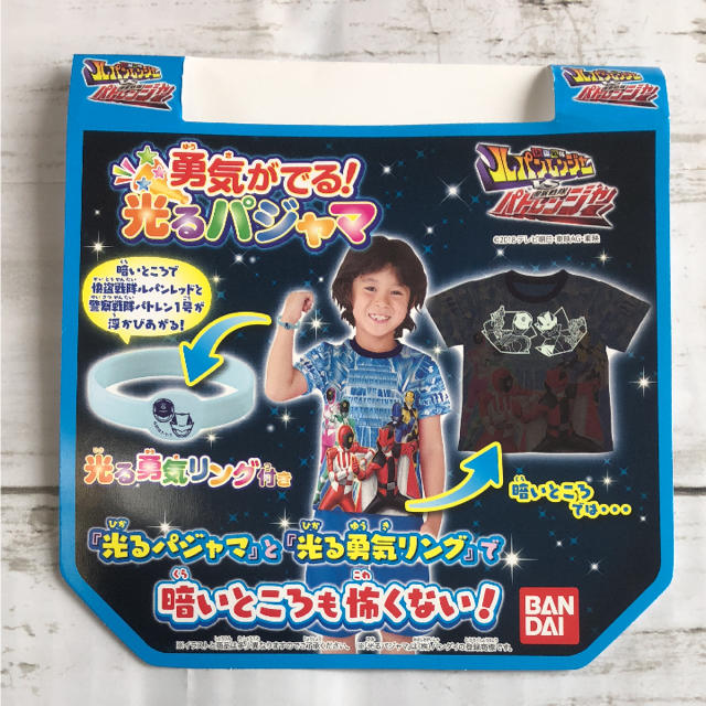 BANDAI(バンダイ)のルパンレンジャーvsパトレンジャー 光るパジャマ120センチ キッズ/ベビー/マタニティのキッズ服男の子用(90cm~)(パジャマ)の商品写真