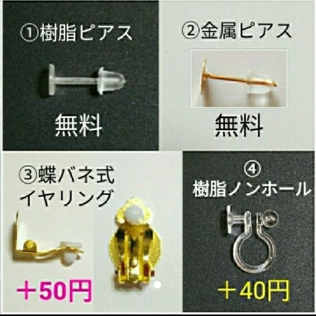 専用【A974】ハンドメイド イヤリング ハンドメイドのアクセサリー(イヤリング)の商品写真