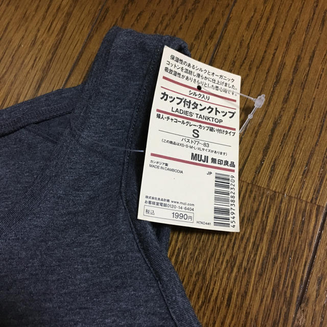 MUJI (無印良品)(ムジルシリョウヒン)の無印良品  カップ付  タンクトップ  新品 レディースのトップス(タンクトップ)の商品写真