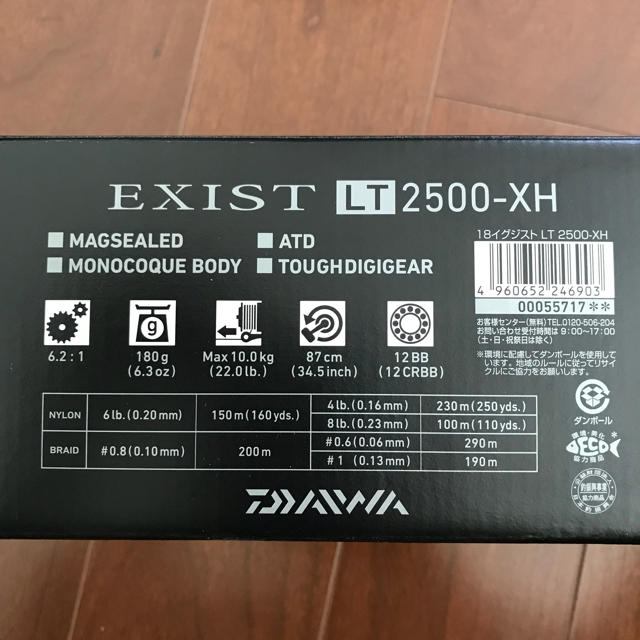 18 イグジスト 2