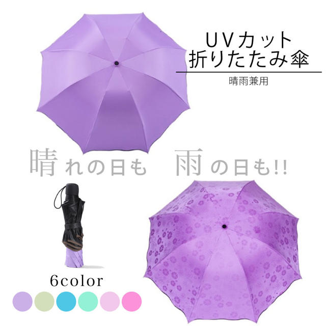 晴雨兼用UVカット折り畳み傘 レディースのファッション小物(傘)の商品写真