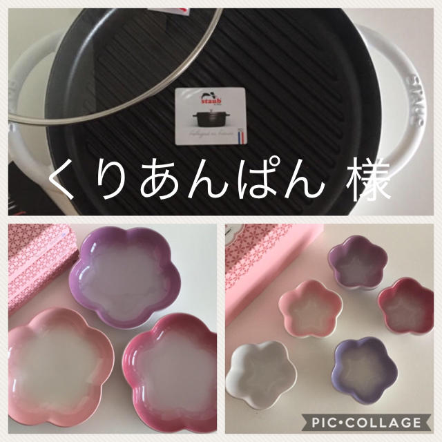 ルクルーゼ ストウブ セット食器