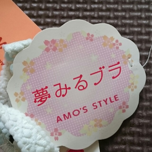 AMO'S STYLE(アモスタイル)のみくり様専用❤ レディースの下着/アンダーウェア(ブラ)の商品写真