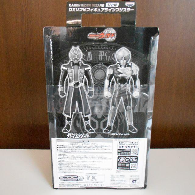 BANPRESTO(バンプレスト)の仮面ライダービッグサイズＤＸソフビフィギュア5ＢＰ非売品　仮面ライダービースト エンタメ/ホビーのフィギュア(特撮)の商品写真