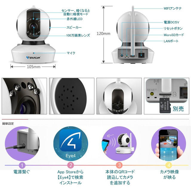 ネットカメラ   【C7823wip】  ベビーモニター.ペットモニター スマホ/家電/カメラのスマホ/家電/カメラ その他(防犯カメラ)の商品写真