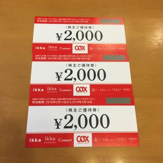 イッカ(ikka)のコックス 株主優待券 6,000円(ショッピング)