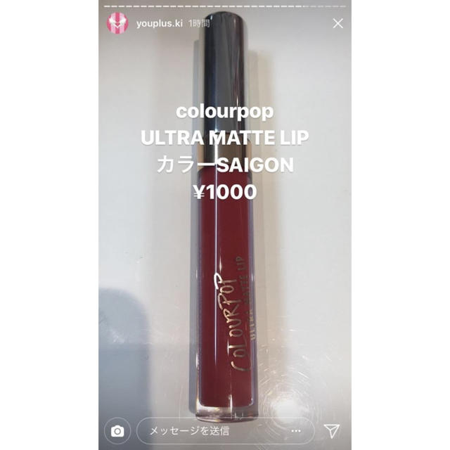 colourpop(カラーポップ)のe1so1様専用 コスメ/美容のベースメイク/化粧品(口紅)の商品写真