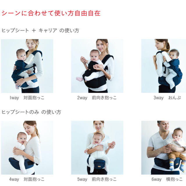 【BABY&Me ONE ベビーアンドミー】ヒップシートキャリア ONE キッズ/ベビー/マタニティの外出/移動用品(抱っこひも/おんぶひも)の商品写真