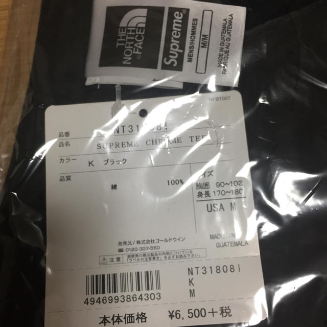 Supreme(シュプリーム)のsupreme/the north face  メンズのトップス(Tシャツ/カットソー(半袖/袖なし))の商品写真