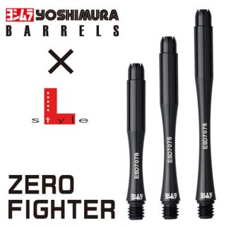 ダーツ シャフト ヨシムラ×エルスタイル ZERO FIGHTER シャフト (ダーツ)