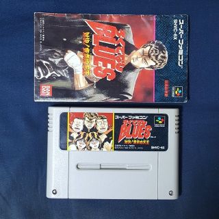 スーパーファミコン(スーパーファミコン)の【説明書付き】ろくでなしブルース【SFC】ソフト(家庭用ゲームソフト)