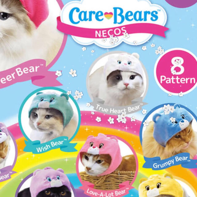 CareBears(ケアベア)のネコス ケアベア  True Heart Bear ねこのかぶりもの その他のペット用品(猫)の商品写真