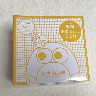 モリナガセイカ(森永製菓)の金のキョロちゃん(キャラクターグッズ)