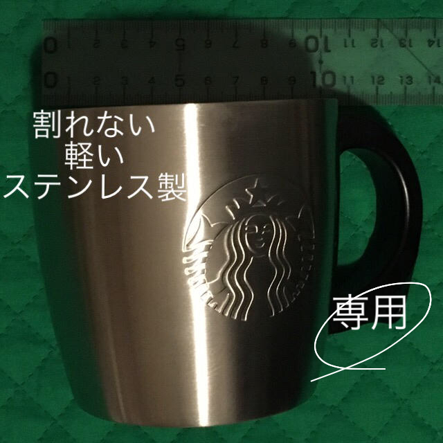 Starbucks Coffee(スターバックスコーヒー)の専用 新品 スターバックス マグカップ シルバー ステンレス ブラック取手 キッズ/ベビー/マタニティの授乳/お食事用品(マグカップ)の商品写真