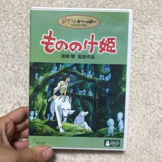 ジブリ(ジブリ)のもののけ姫 DVD(アニメ)