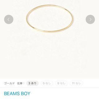 ビームスボーイ(BEAMS BOY)のビームスボーイ K10 リング(リング(指輪))